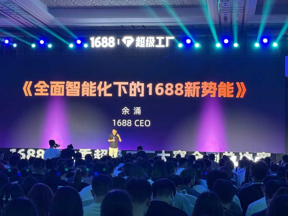 PandaSugar Leverages 1688 Super Buyer Status to Gain 2025 Insights and Strengthen Core Advantages in Overseas Sourcing